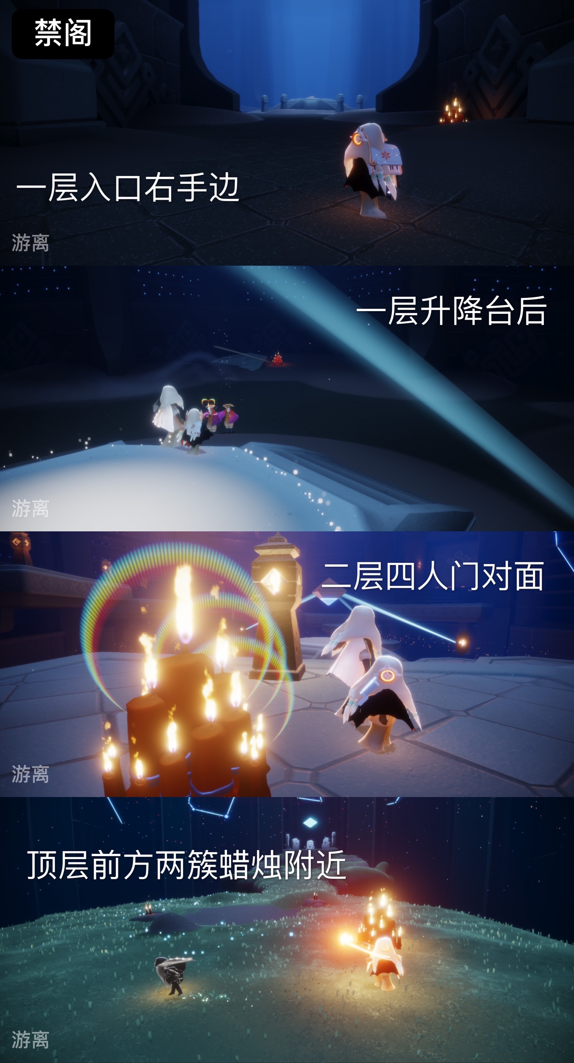 光遇11.2大蜡烛位置图文解析-光遇11月2日大蜡烛在哪图片1