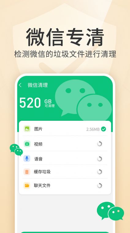 内存优化王app图2