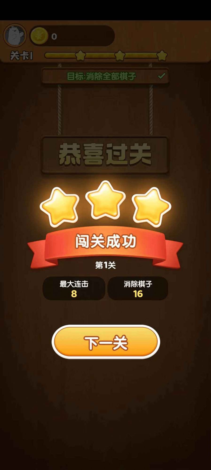 水果乐趣游戏正式版图3
