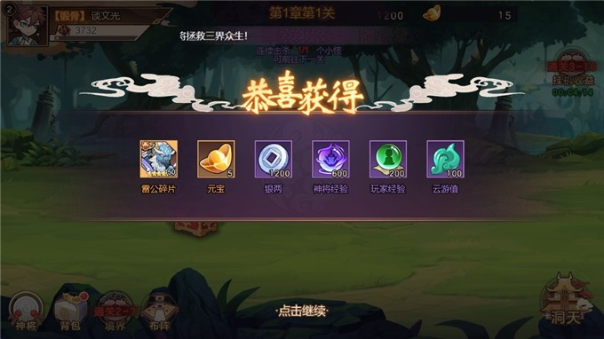 乱世神话游戏图1