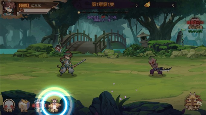 乱世神话游戏图片1