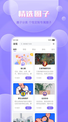 碰心交友app手机版图2