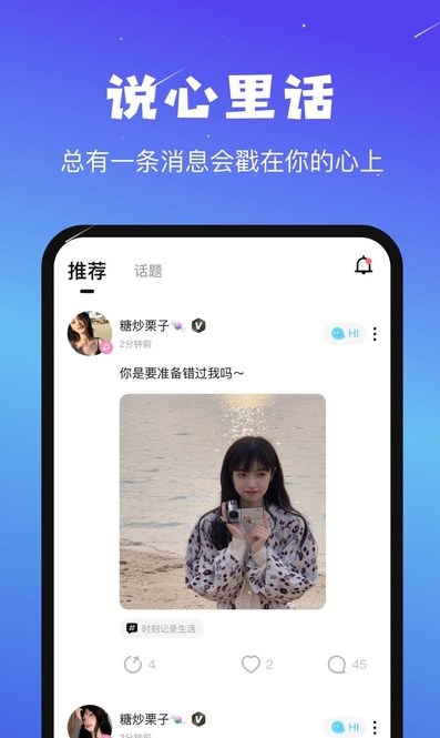 音咖(语音交友)最新版app图3