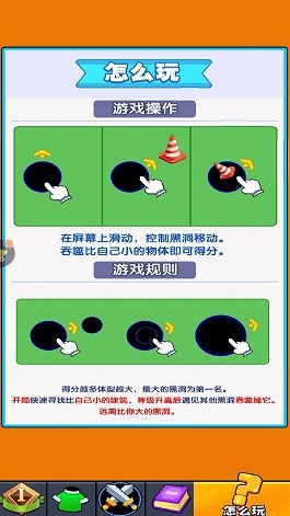 我要吃掉你游戏官方版图3