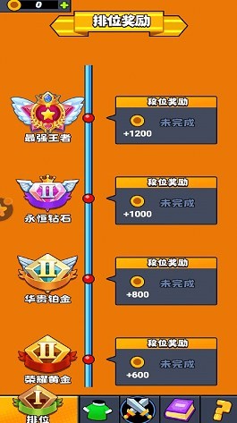 我要吃掉你正式版图片1