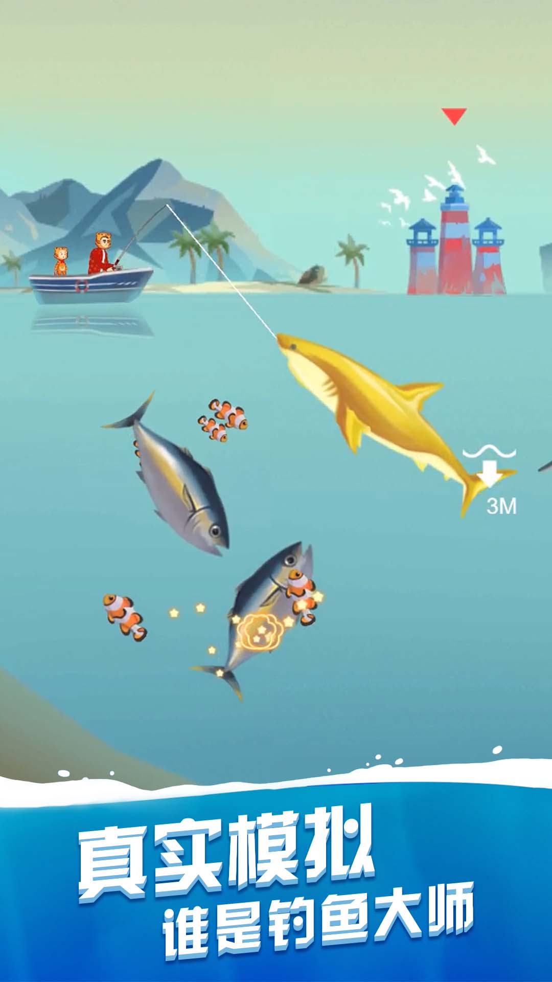 深海夺宝游戏官方版图1