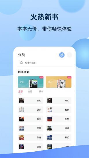 奇书小说app图3