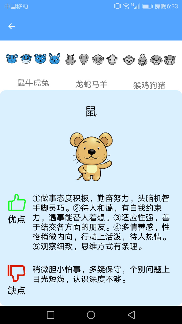 风潮管家手机版app下载图3