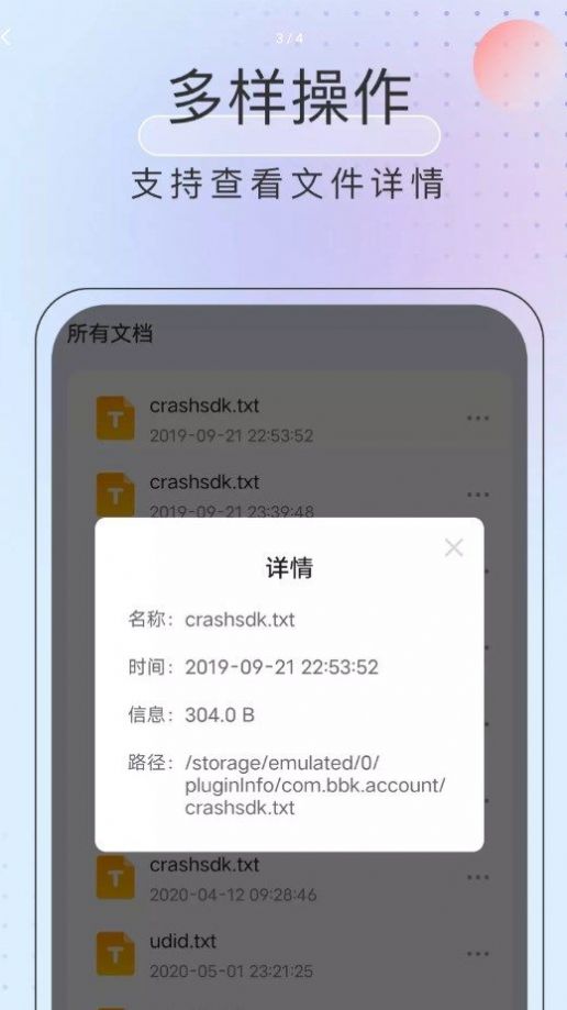 黑马优化卫士app图2