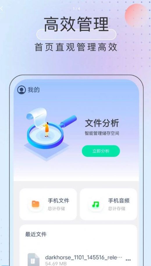 黑马优化卫士app图3