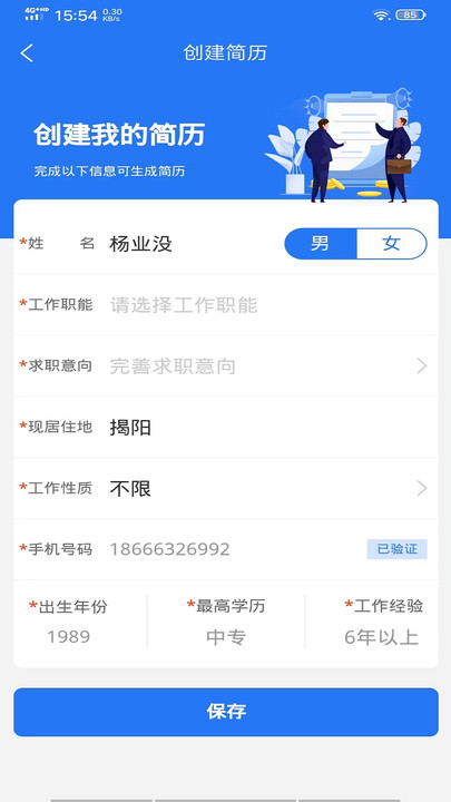 嘻牛快聘app图1