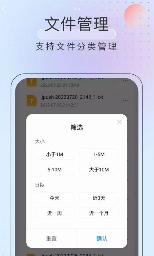 黑马优化卫士手机版app图片1