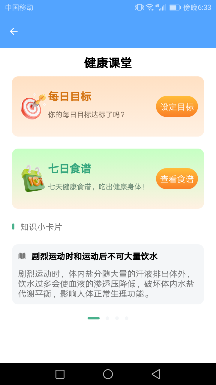 风潮管家手机版app下载图1