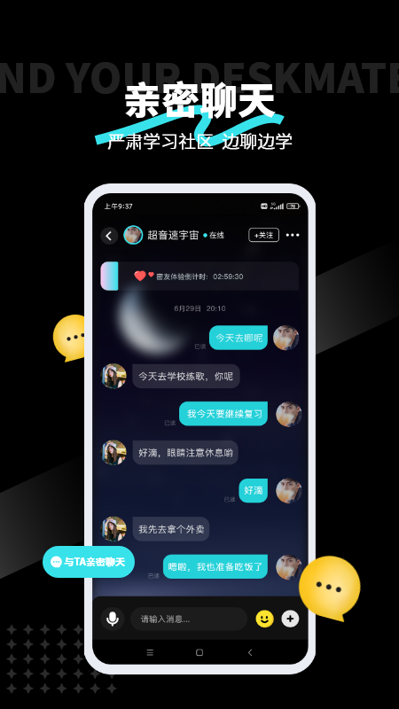 Zmate兴趣交友苹果版app图片1