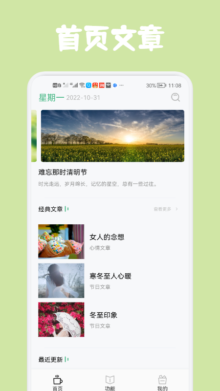 经典美文正式版app下载图2