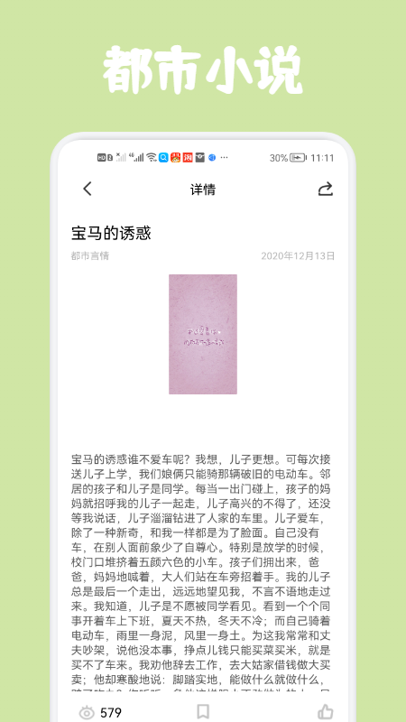 经典美文官方版app图片1