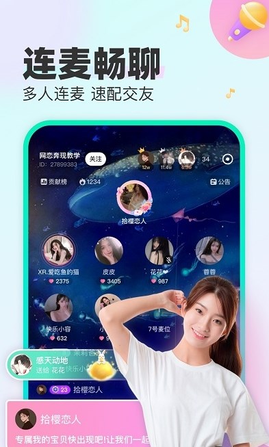 CU语音app图1