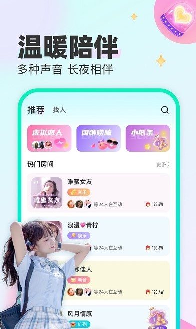 CU语音app图2