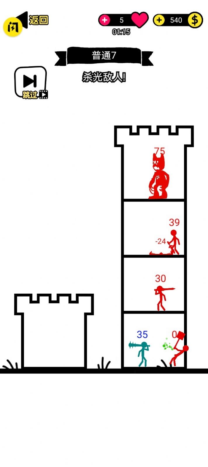 火柴人塔野兽之战官网版图2