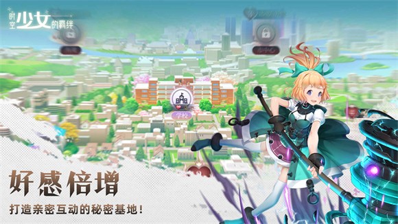 时空少女的羁绊游戏官网版图3