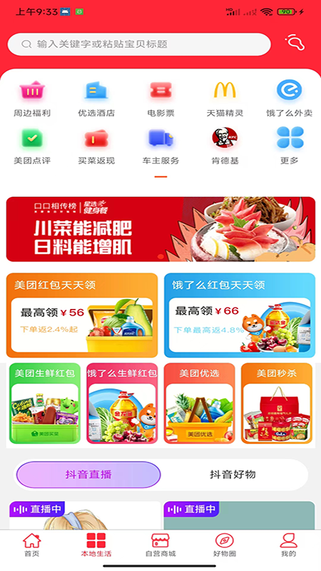 中泽电商手机版app图片1