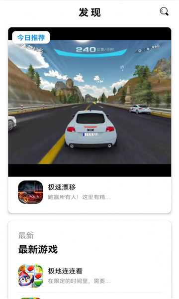 墨小鱼游戏盒子app手机版图1