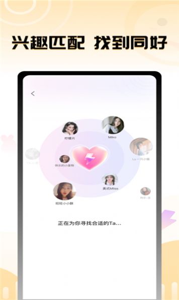 茄子语音交友app图1