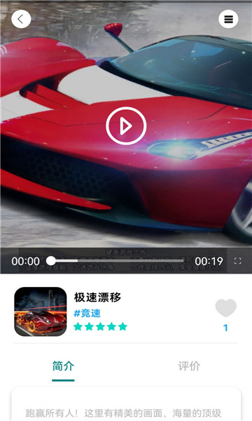 墨小鱼游戏盒子app手机版图2