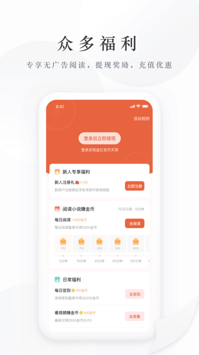 藏龙小说app图1