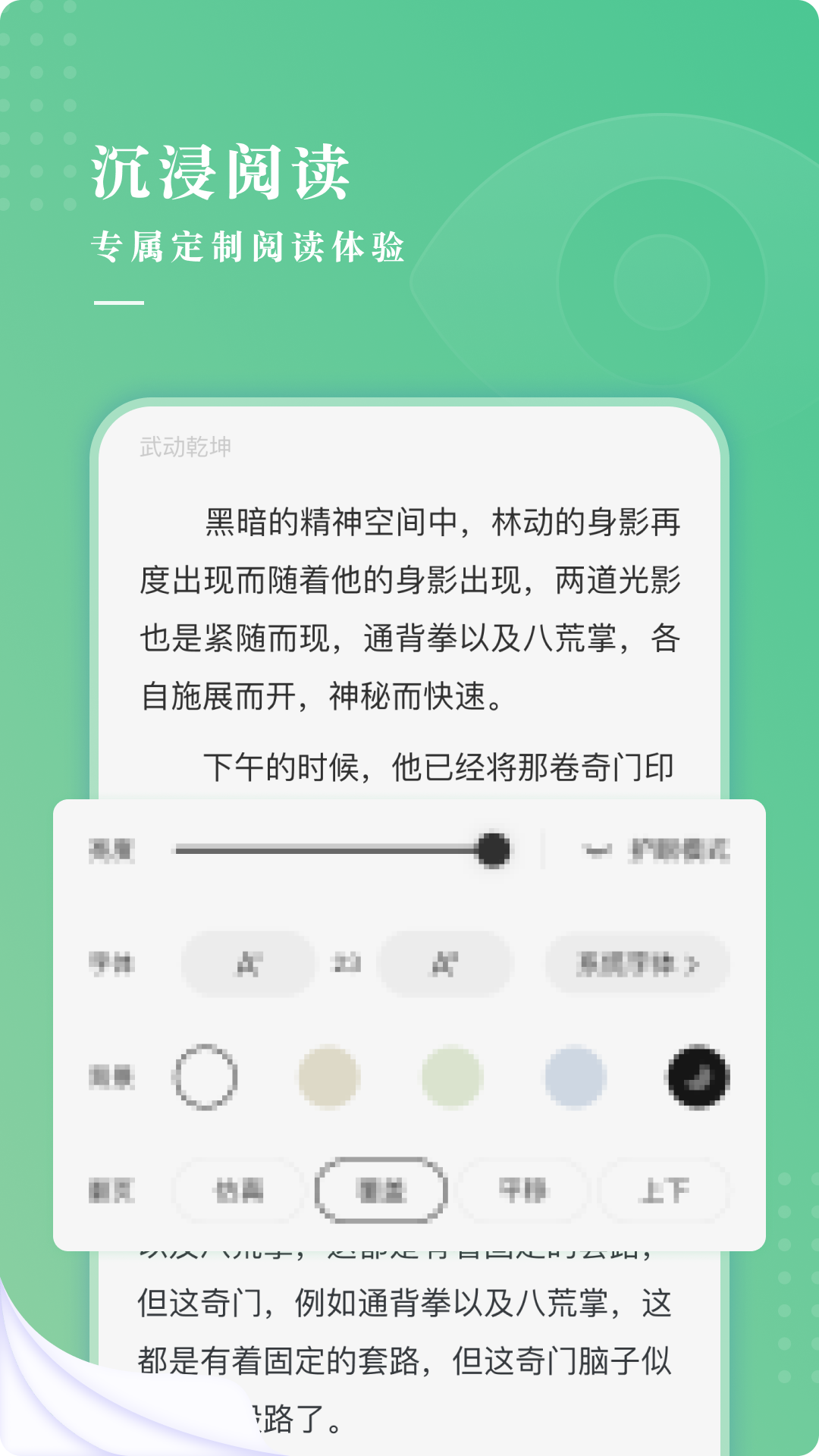 羽翠小说(无广告)免费版绿色下载图2