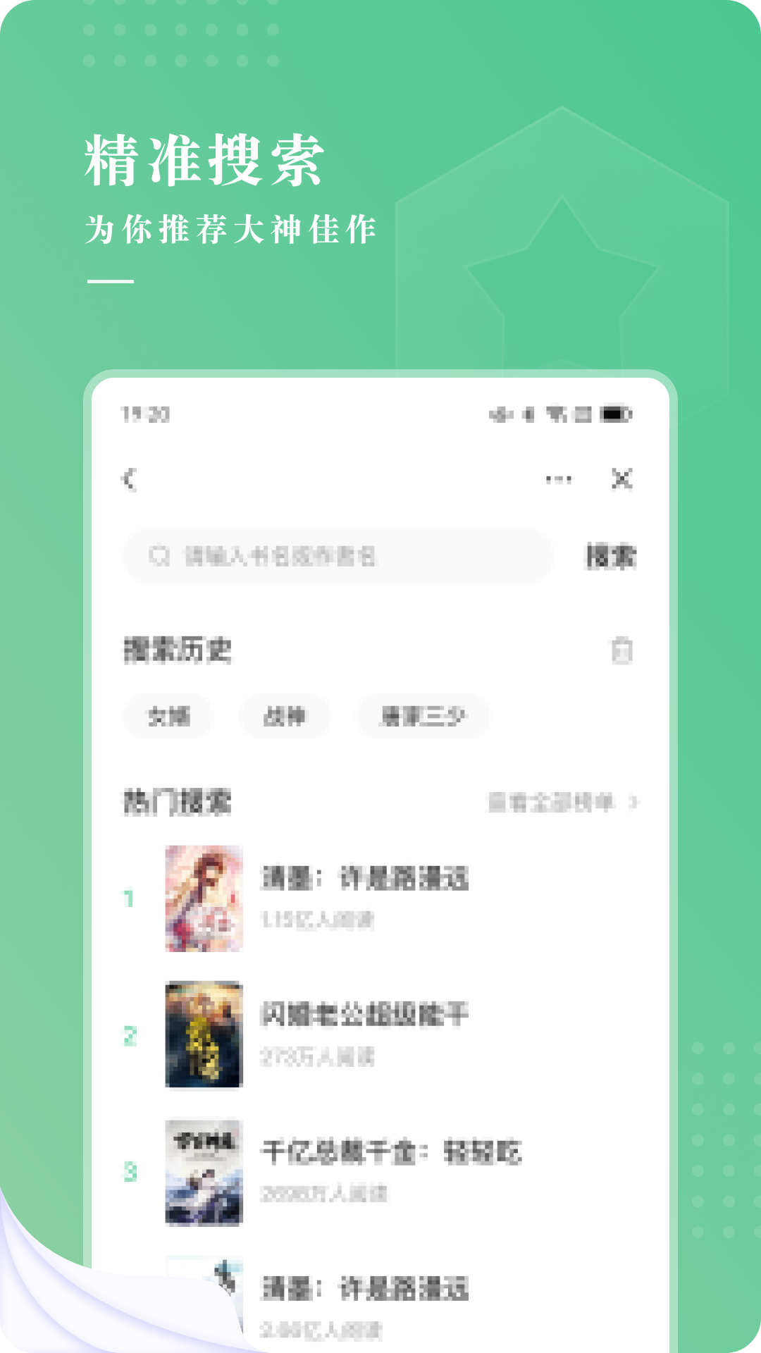 羽翠小说官方免费版app图片1