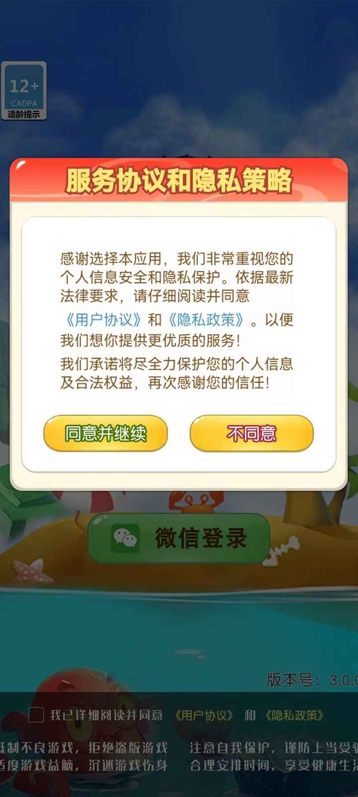 豆豆方块游戏最新版图3