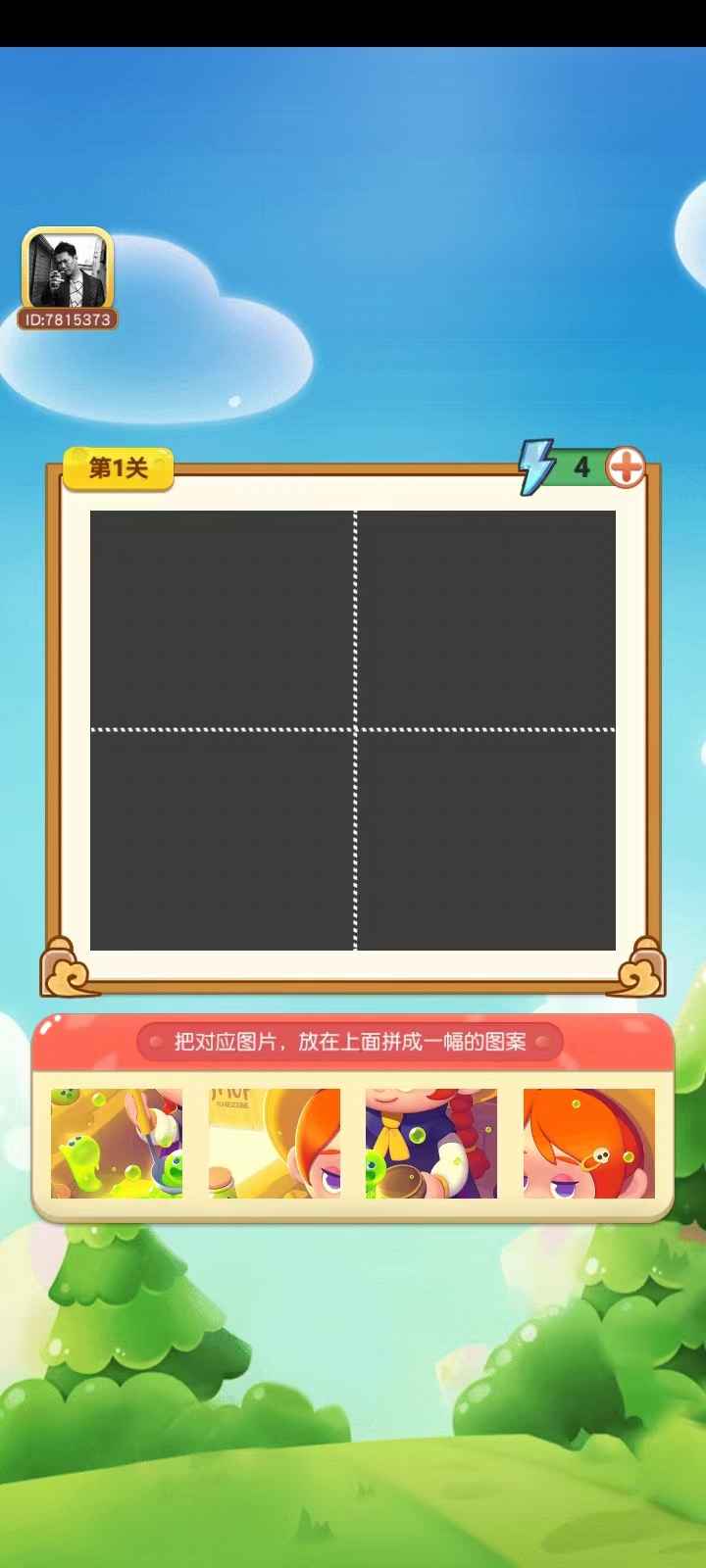 豆豆方块游戏最新版图1