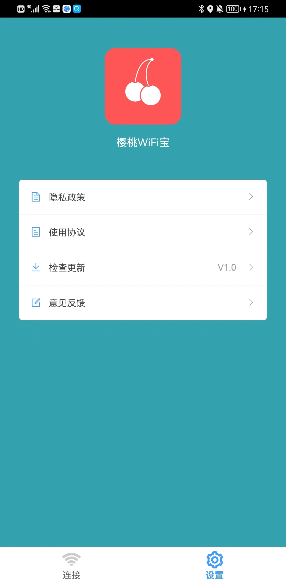 樱桃WiFi宝app手机版图2