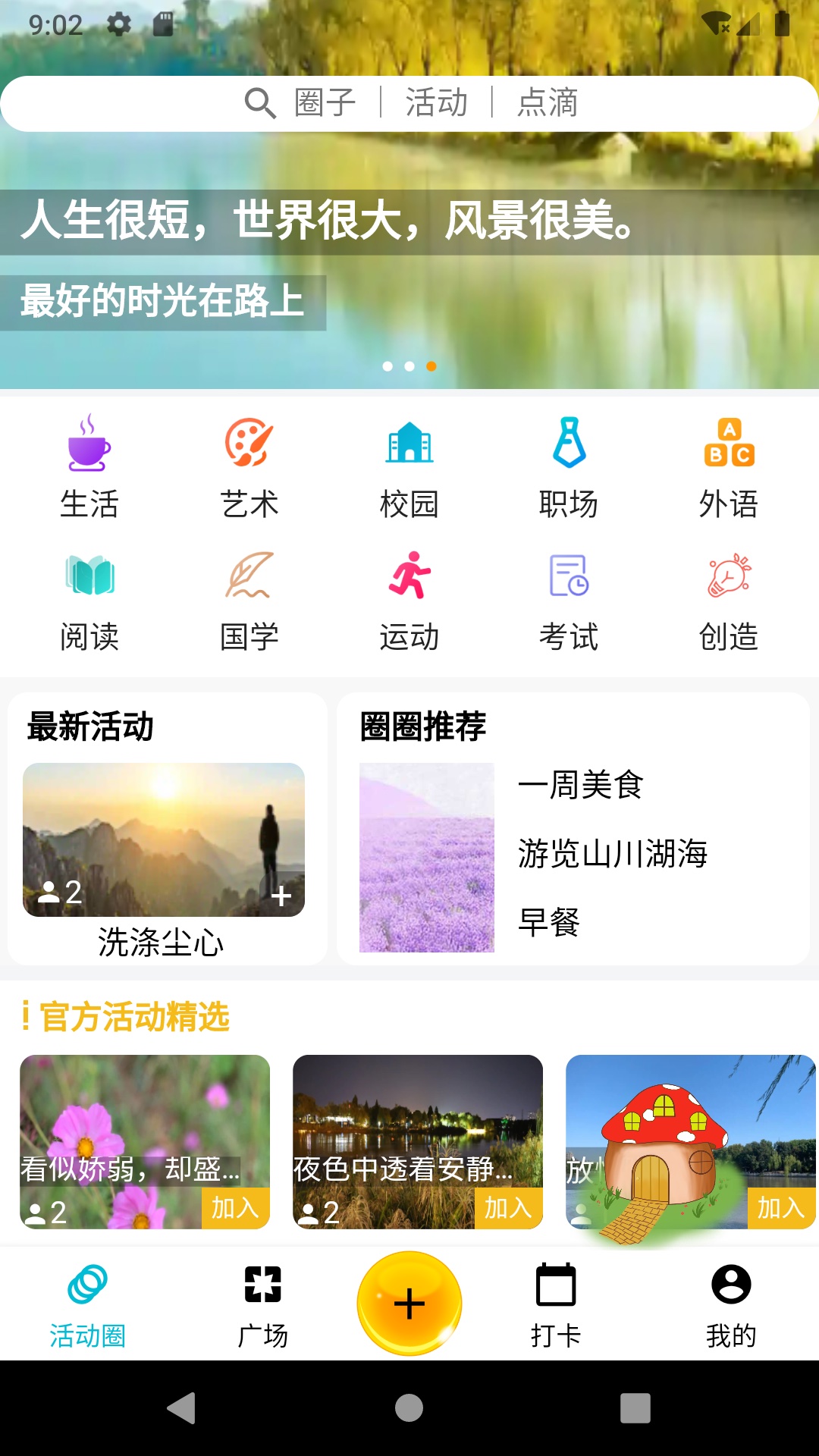 必由由自律养成app手机版图片1