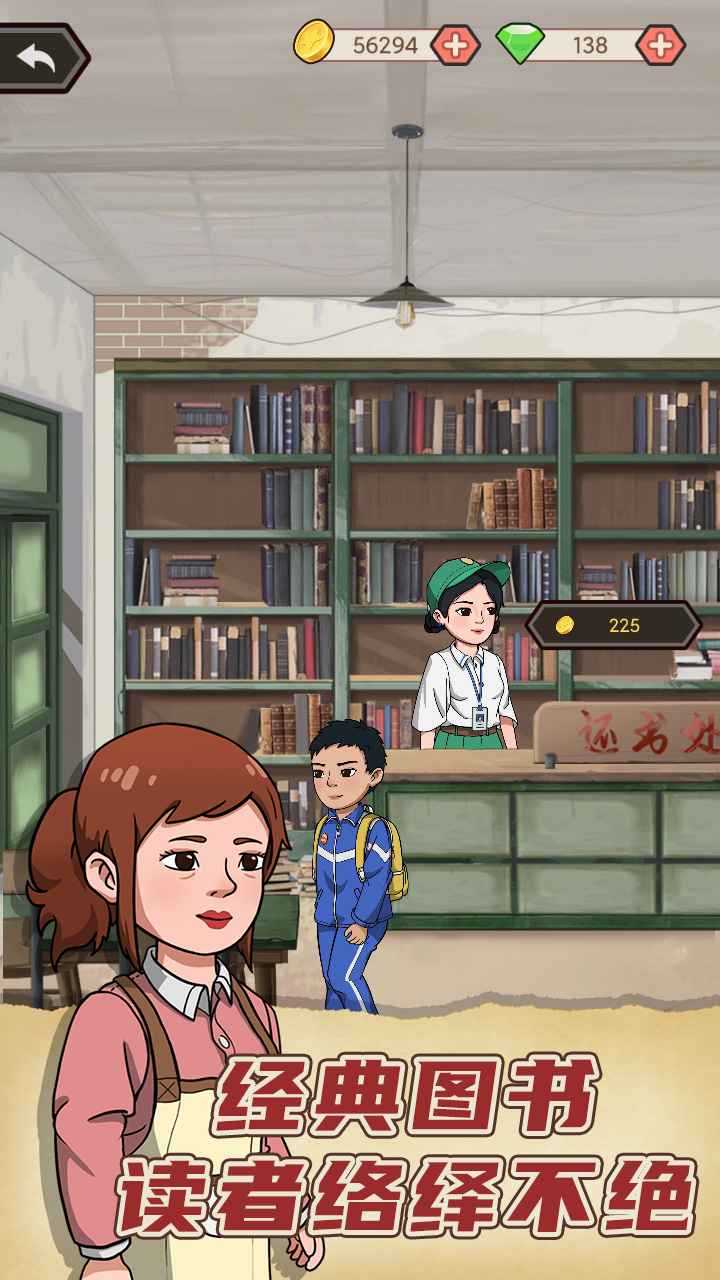 天天搞副业游戏图2