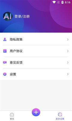 Ai作画大师app手机版图1