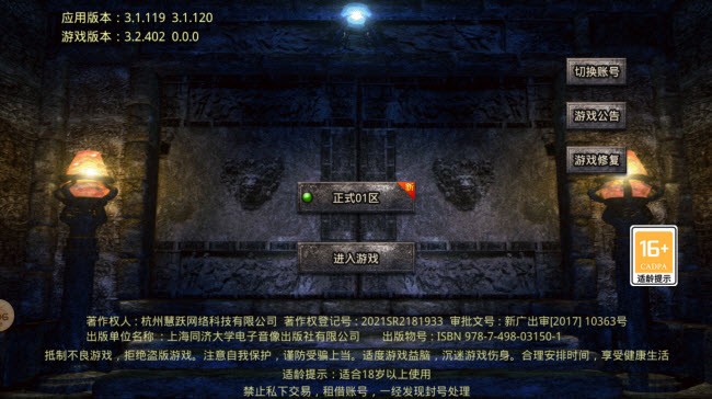 万和超爆世界游戏图3