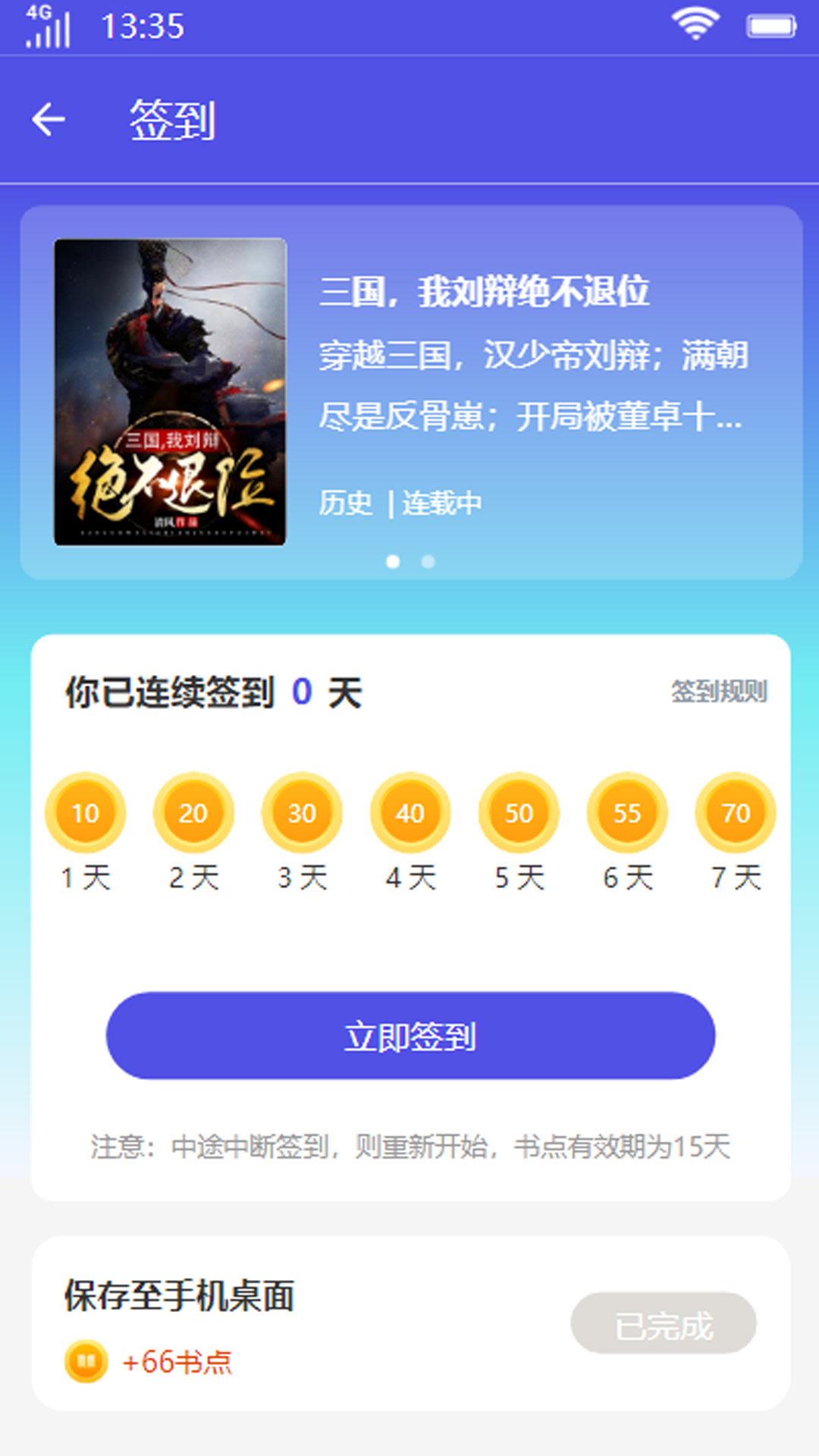 山成小说app图2