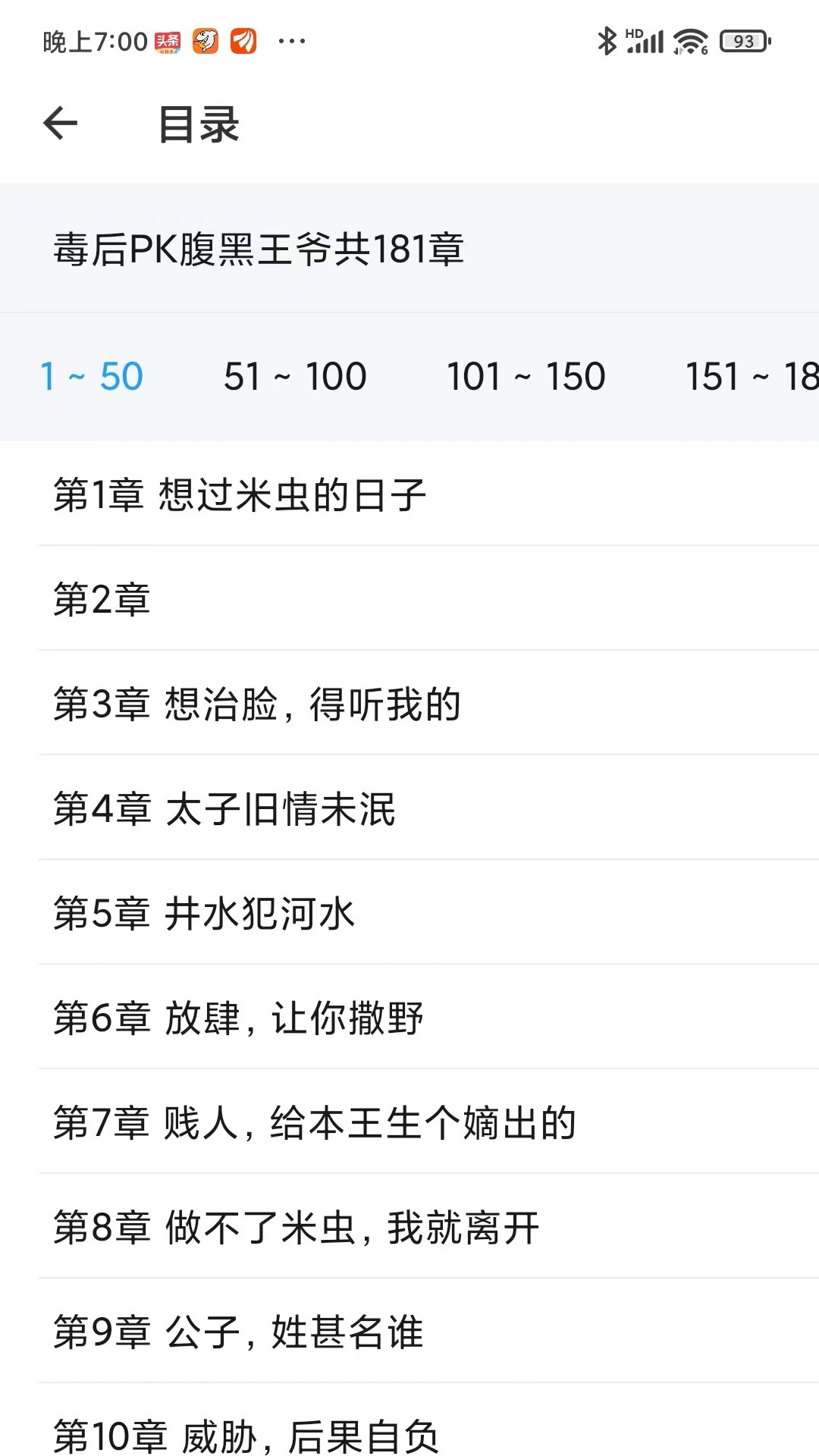 红薯免费小说app图1