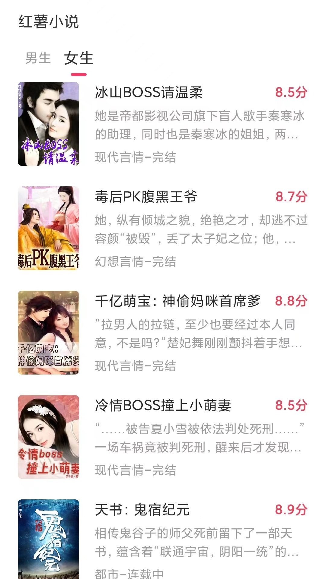 红薯免费小说app图3