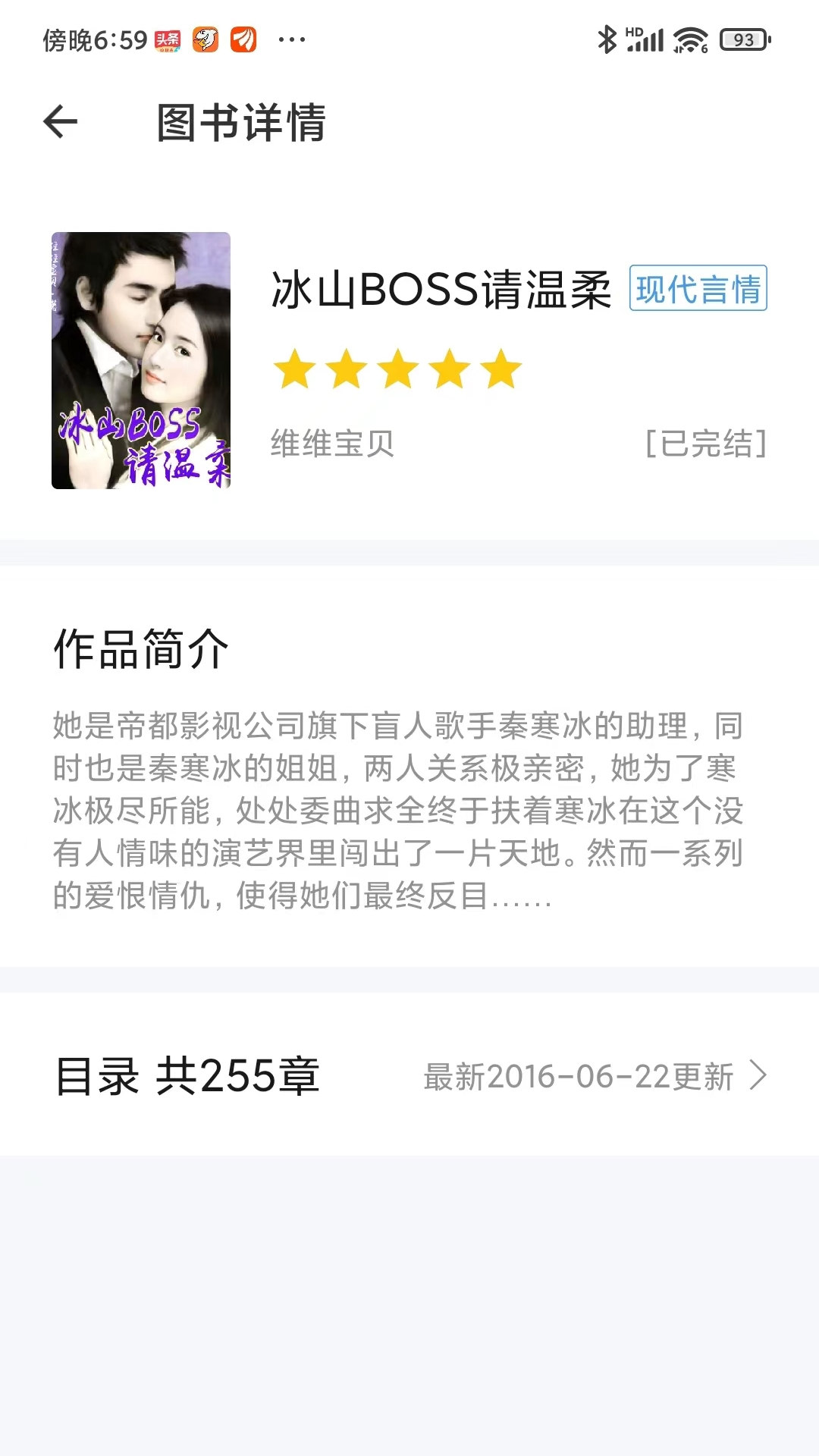 红薯免费小说官方免费app图片1