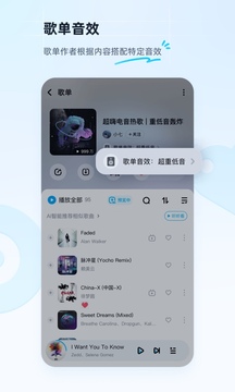 酷狗音乐app图3