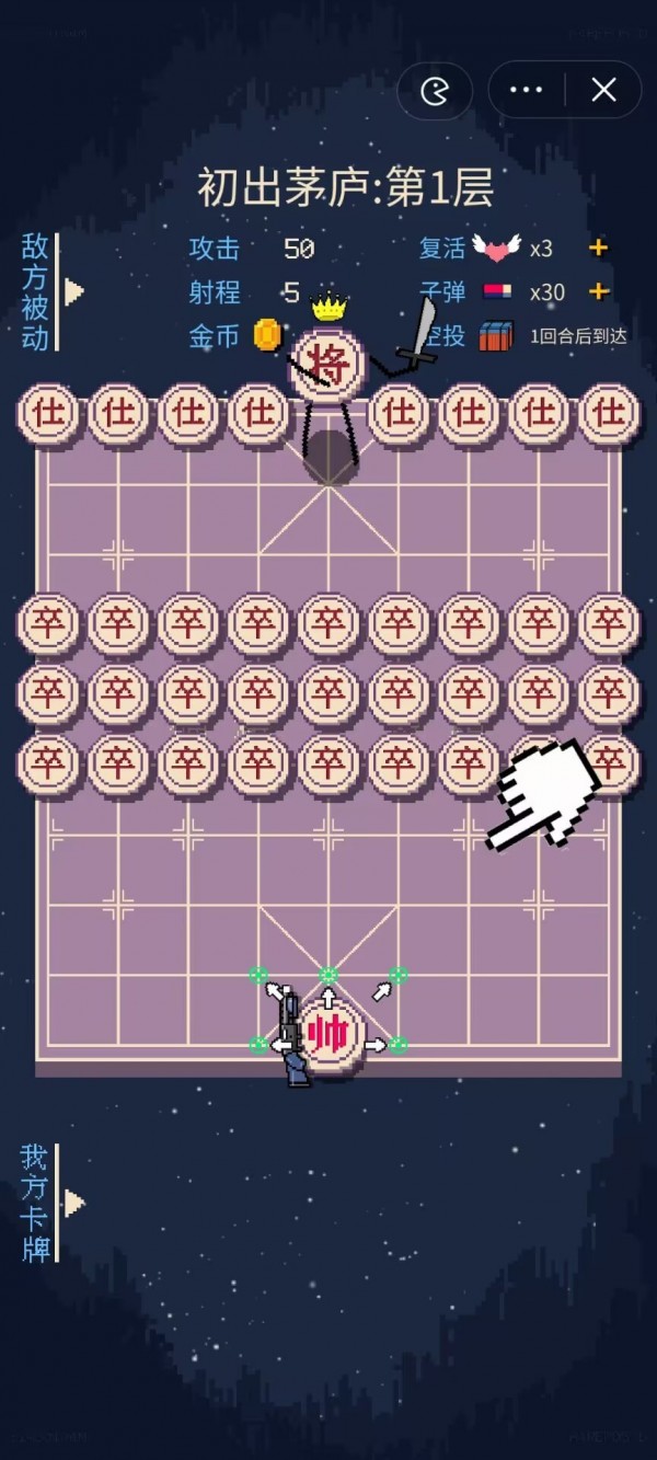 硬核象棋游戏最新版图1