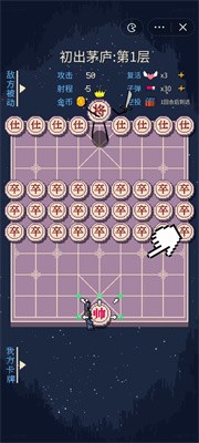 硬核象棋游戏图片1