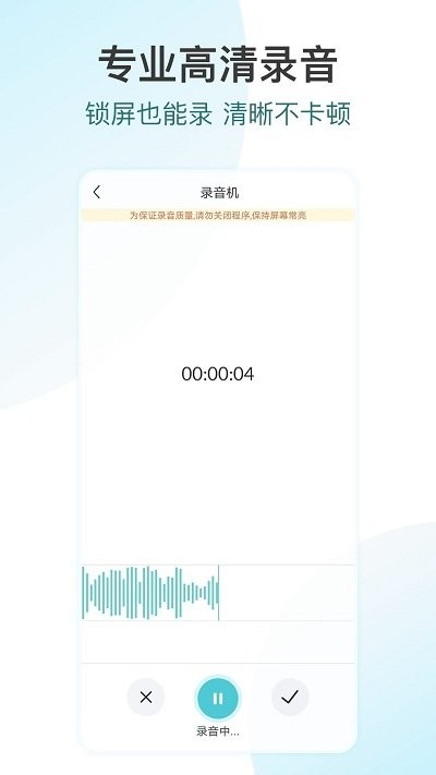 追光语音转文字proapp图1
