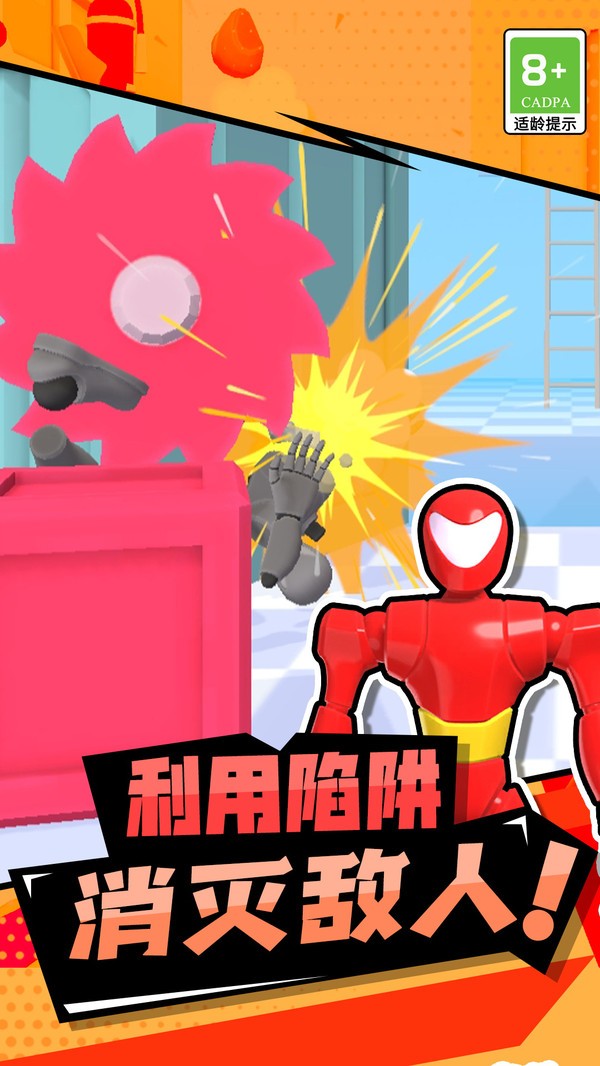 拇指主公官方版图片1