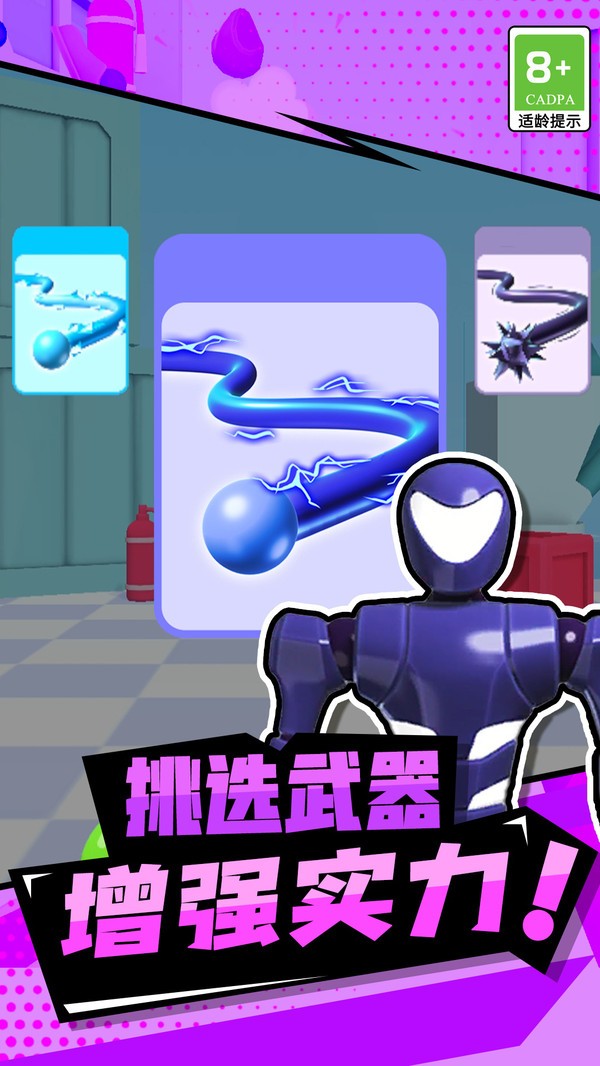 拇指主公游戏安卓版图2