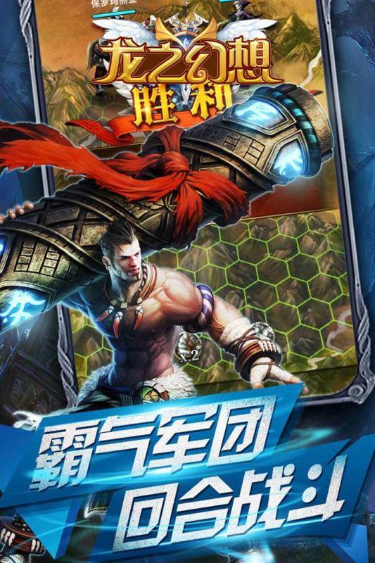 龙之幻想异兽游戏图1