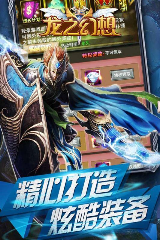龙之幻想异兽全送版图片1